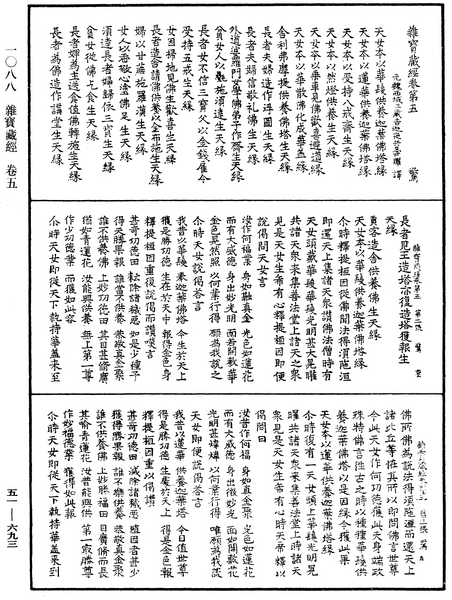 File:《中華大藏經》 第51冊 第693頁.png
