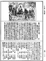 歷代三寶紀《中華大藏經》_第54冊_第216頁