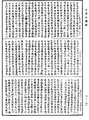 大般若波羅蜜多經《中華大藏經》_第6冊_第356頁