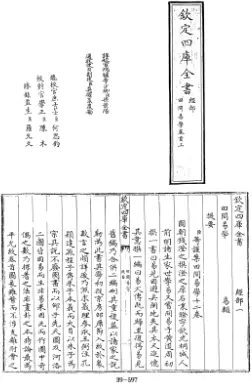 田間易學 十卷 卷首二卷 (清)錢澄之撰 - 四庫全書經部第39冊.djvu