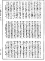 瑜伽師地論《中華大藏經》_第27冊_第675頁