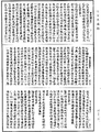 攝大乘論釋論《中華大藏經》_第30冊_第0122頁