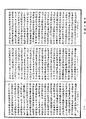 中阿含經《中華大藏經》_第31冊_第0588頁
