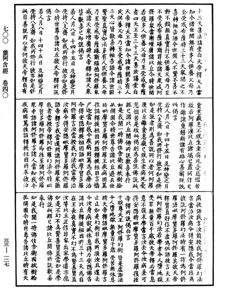 File:《中華大藏經》 第33冊 第0127頁.png
