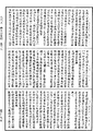 佛本行集經《中華大藏經》_第35冊_第0905頁