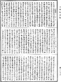 四分律《中華大藏經》_第40冊_第716頁