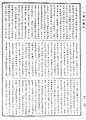 大藏一覽集《中華大藏經》_第56冊_第0272頁