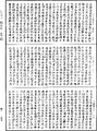 四分律《中華大藏經》_第40冊_第695頁