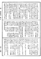 經律異相《中華大藏經》_第53冊_第155頁