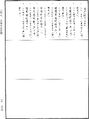 入定不定印經《中華大藏經》_第16冊_第885頁