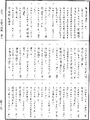 菩薩善戒經《中華大藏經》_第24冊_第651頁