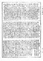 瑜伽師地論《中華大藏經》_第27冊_第670頁