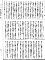 瑜伽師地論《中華大藏經》_第28冊_第0207頁