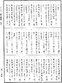 攝大乘論《中華大藏經》_第29冊_第0765頁