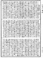 增壹阿含經《中華大藏經》_第32冊_第0512頁