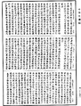 雜阿含經《中華大藏經》_第32冊_第0746頁