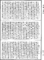 阿毗曇八犍度論《中華大藏經》_第43冊_第072頁