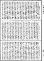 阿毗達磨大毗婆沙論《中華大藏經》_第45冊_第612頁