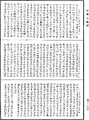 阿毗達磨大毗婆沙論《中華大藏經》_第45冊_第650頁