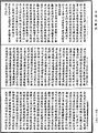 阿毗达磨顺正理论《中华大藏经》_第47册_第766页