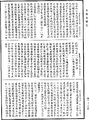 雜阿毗曇心論《中華大藏經》_第48冊_第0666頁