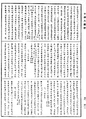 大藏一覽集《中華大藏經》_第56冊_第0386頁