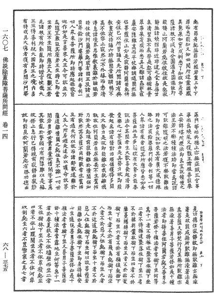 File:《中華大藏經》 第68冊 第0375頁.png