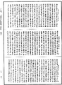 文殊師利普超三昧經《中華大藏經》_第18冊_第361頁