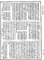 起世因本經《中華大藏經》_第33冊_第0760頁