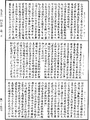 四分律《中華大藏經》_第40冊_第597頁