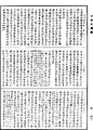 根本說一切有部百一羯磨《中華大藏經》_第41冊_第490頁