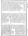 雜阿毗曇心論《中華大藏經》_第48冊_第0718頁