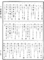 道行般若波羅蜜經《中華大藏經》_第7冊_第0991頁