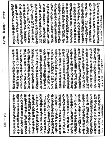 File:《中華大藏經》 第26冊 第391頁.png