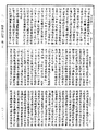 瑜伽師地論《中華大藏經》_第27冊_第713頁