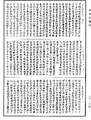 瑜伽師地論《中華大藏經》_第27冊_第826頁