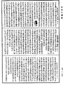 大乘廣百論釋論《中華大藏經》_第29冊_第0158頁