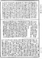 入大乘论《中华大藏经》_第30册_第0888页