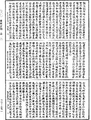 雜阿含經《中華大藏經》_第32冊_第0773頁