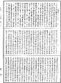 四分律《中華大藏經》_第40冊_第733頁