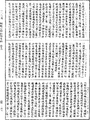 阿毗達磨品類足論《中華大藏經》_第44冊_第0067頁