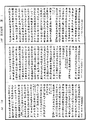 經律異相《中華大藏經》_第52冊_第763頁