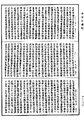 大般若波羅蜜多經《中華大藏經》_第6冊_第222頁