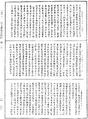 大方廣佛華嚴經《中華大藏經》_第66冊_第605頁