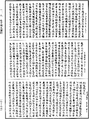 太子須大拏經《中華大藏經》_第18冊_第953頁