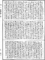 僧伽吒經《中華大藏經》_第22冊_第407頁