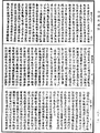 瑜伽師地論《中華大藏經》_第28冊_第0330頁