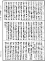 雜阿含經《中華大藏經》_第32冊_第0869頁