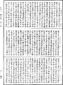 四分律《中華大藏經》_第40冊_第749頁