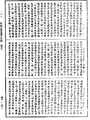 阿毗達磨識身足論《中華大藏經》_第43冊_第833頁